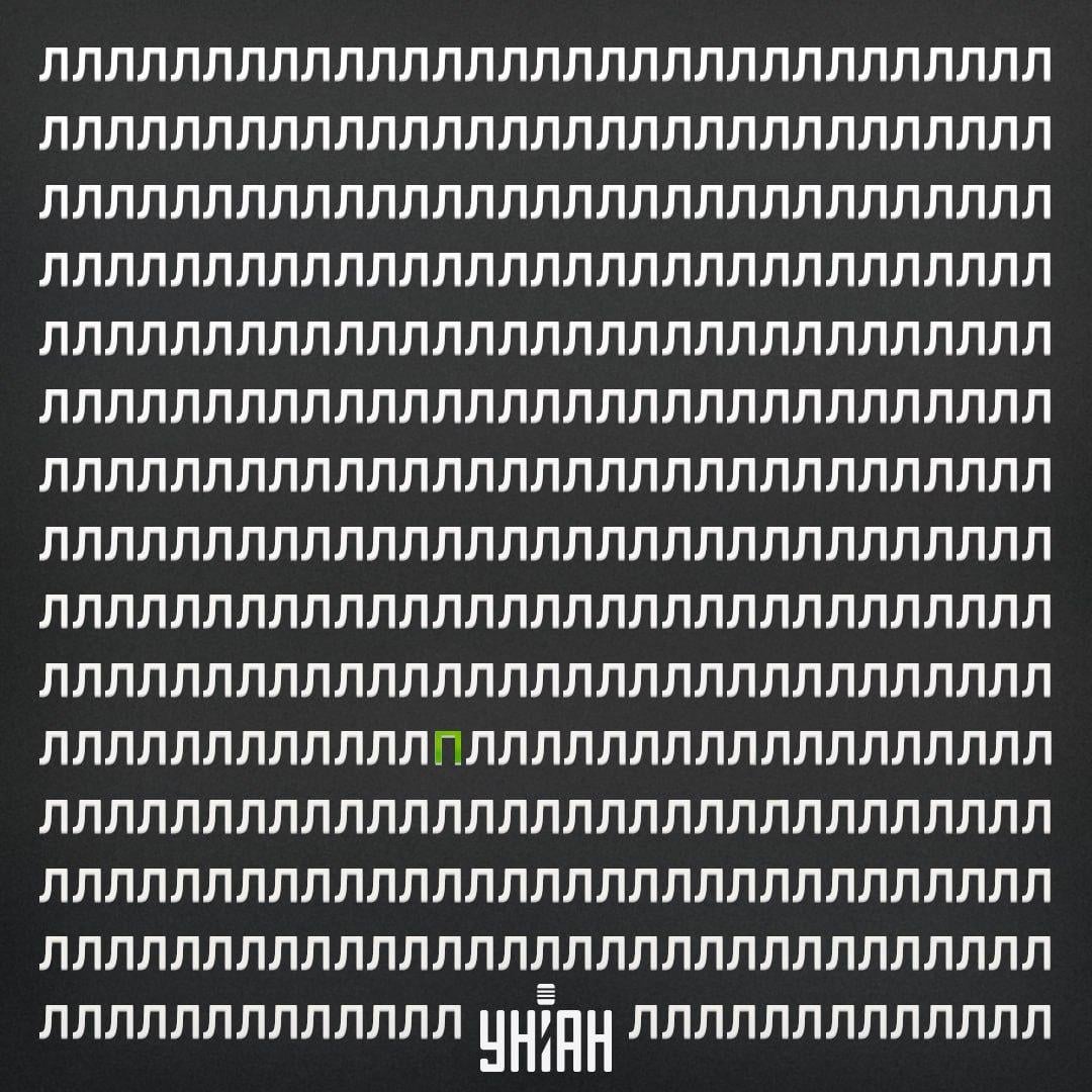 P harfi, Moje fotoğraflı görselin / kolajın alt kısmından beşinci sırada yer alıyordu