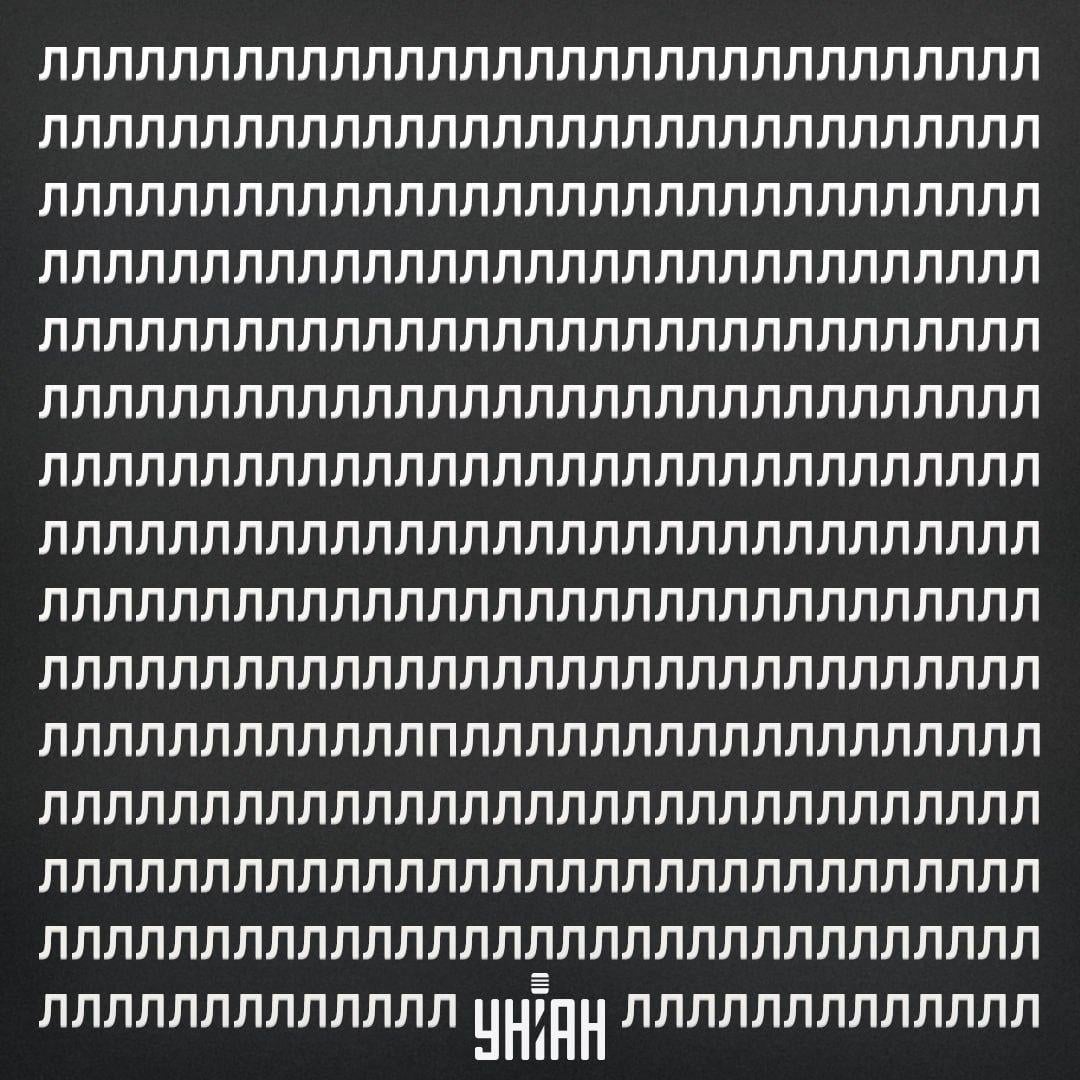 11 saniyede bir optik yanılsama üzerinde P harfini bulun / fotoğraflarla kolaj Moje